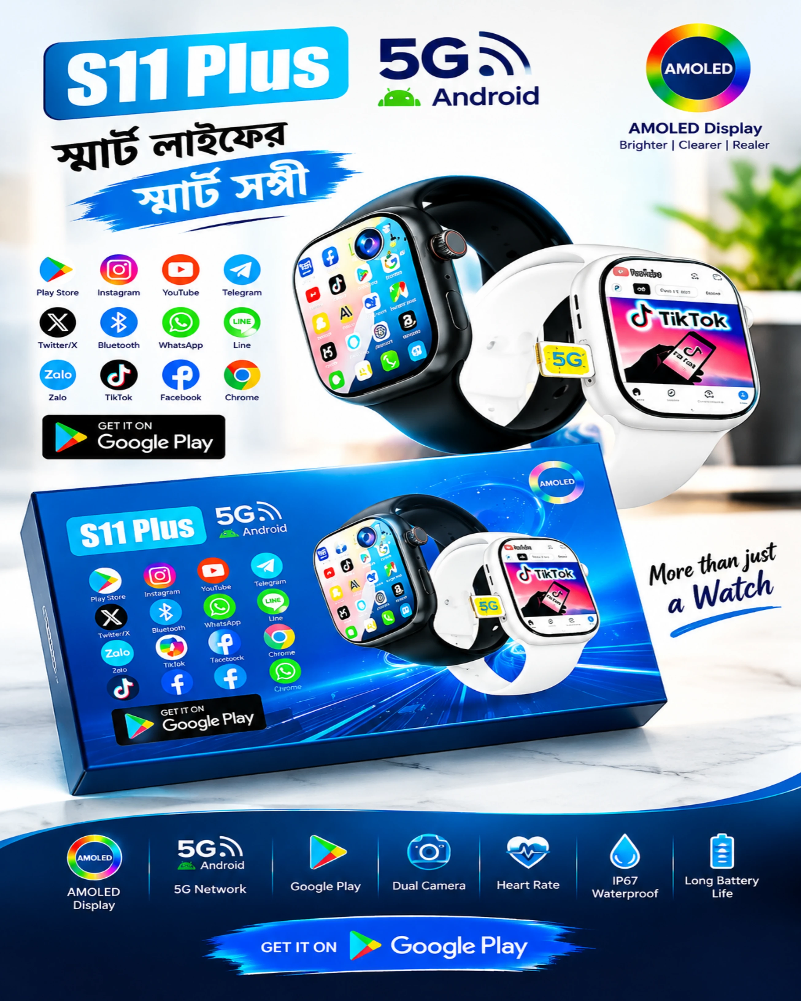 S11 Plus 5G Android Smart Watch – AMOLED Display, Dual Camera, Google Play & SIM Support