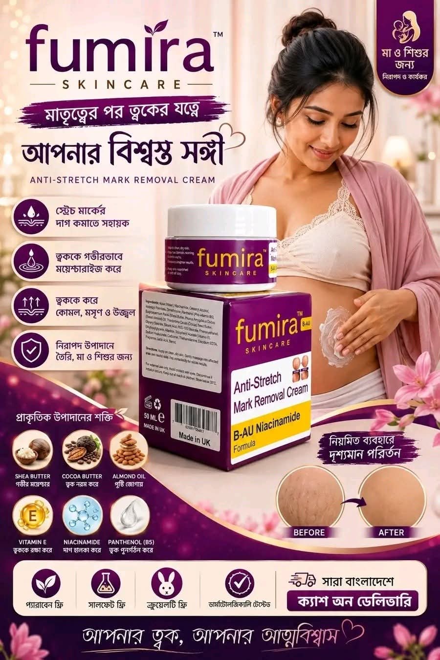 Fumira Anti-Stretch Mark Removal Cream